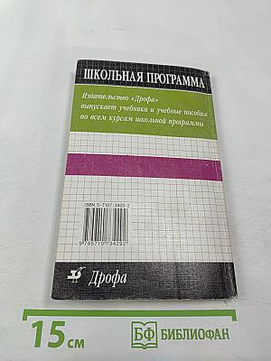 Школьная программа. Рассказы И.А. Бунина. Анализ текста, основное содержание, сочинения.