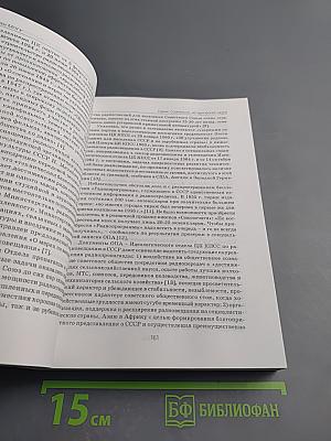 Научные труды Московского Педагогического Государственного Университета. Серия: Социально-исторические науки. Сборник статей
