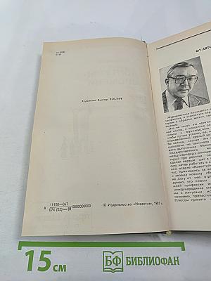 Контуры времени