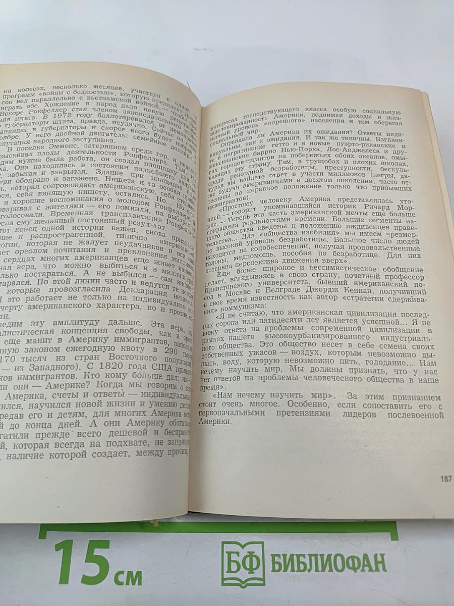 Контуры времени