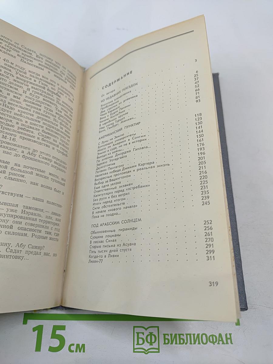 Контуры времени