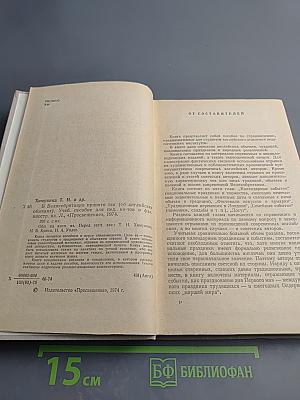 В Великобритании принято так (об английских обычаях)