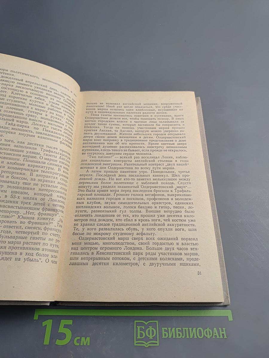 В Великобритании принято так (об английских обычаях)