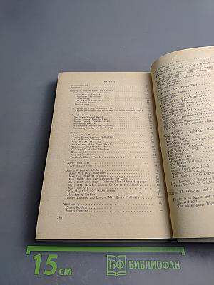 В Великобритании принято так (об английских обычаях)