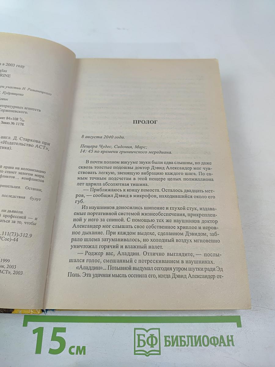 Лунная пехота