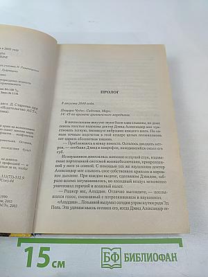 Лунная пехота