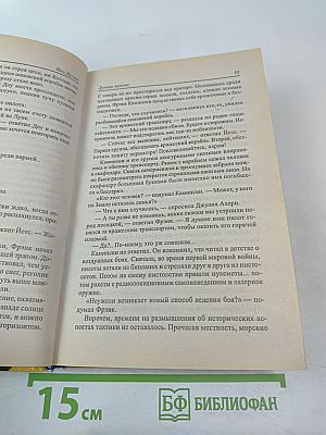 Лунная пехота