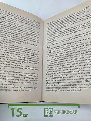 Лунная пехота