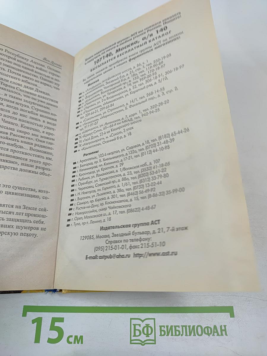 Лунная пехота