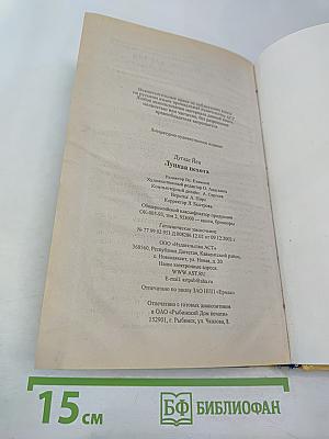 Лунная пехота