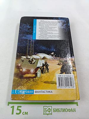 Лунная пехота