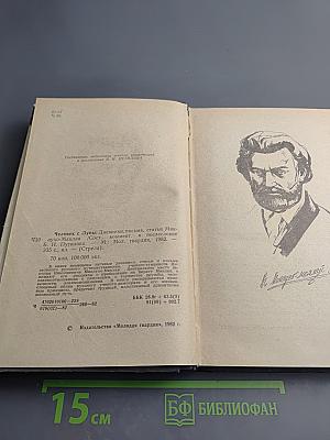 Человек с Луны