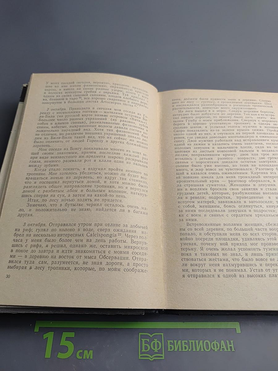 Человек с Луны