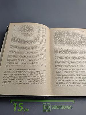 Человек с Луны