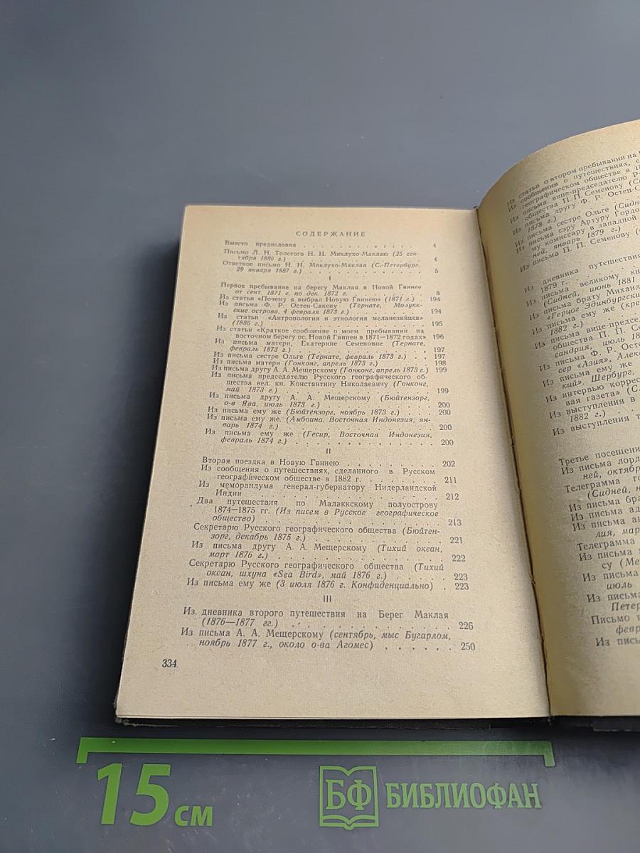 Человек с Луны