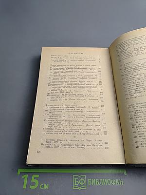 Человек с Луны