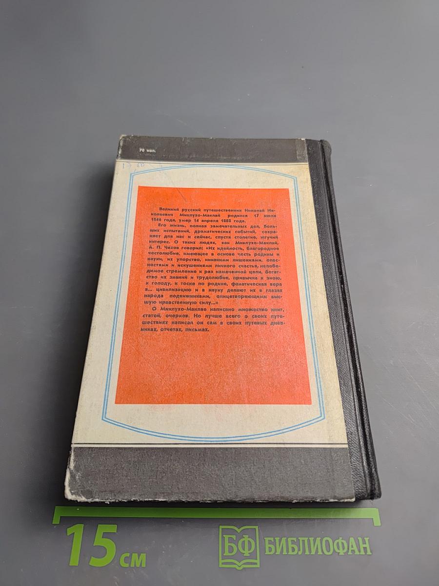 Человек с Луны