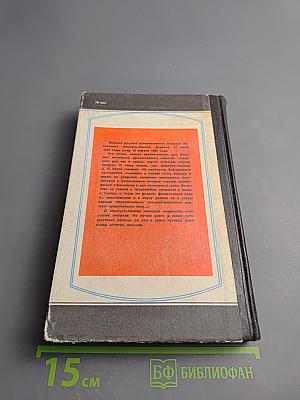 Человек с Луны