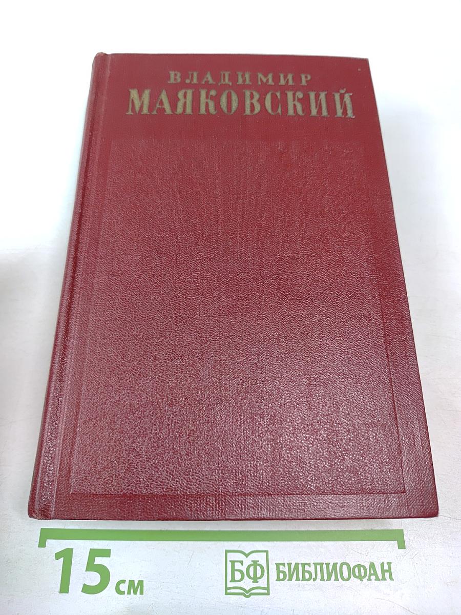 Полное собрание сочинений. Том одиннадцатый. Киносценарии и пьесы 1926-1930