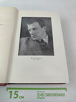 Полное собрание сочинений. Том одиннадцатый. Киносценарии и пьесы 1926-1930