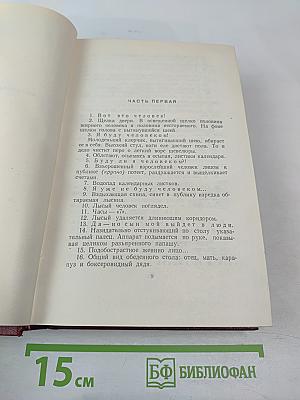 Полное собрание сочинений. Том одиннадцатый. Киносценарии и пьесы 1926-1930