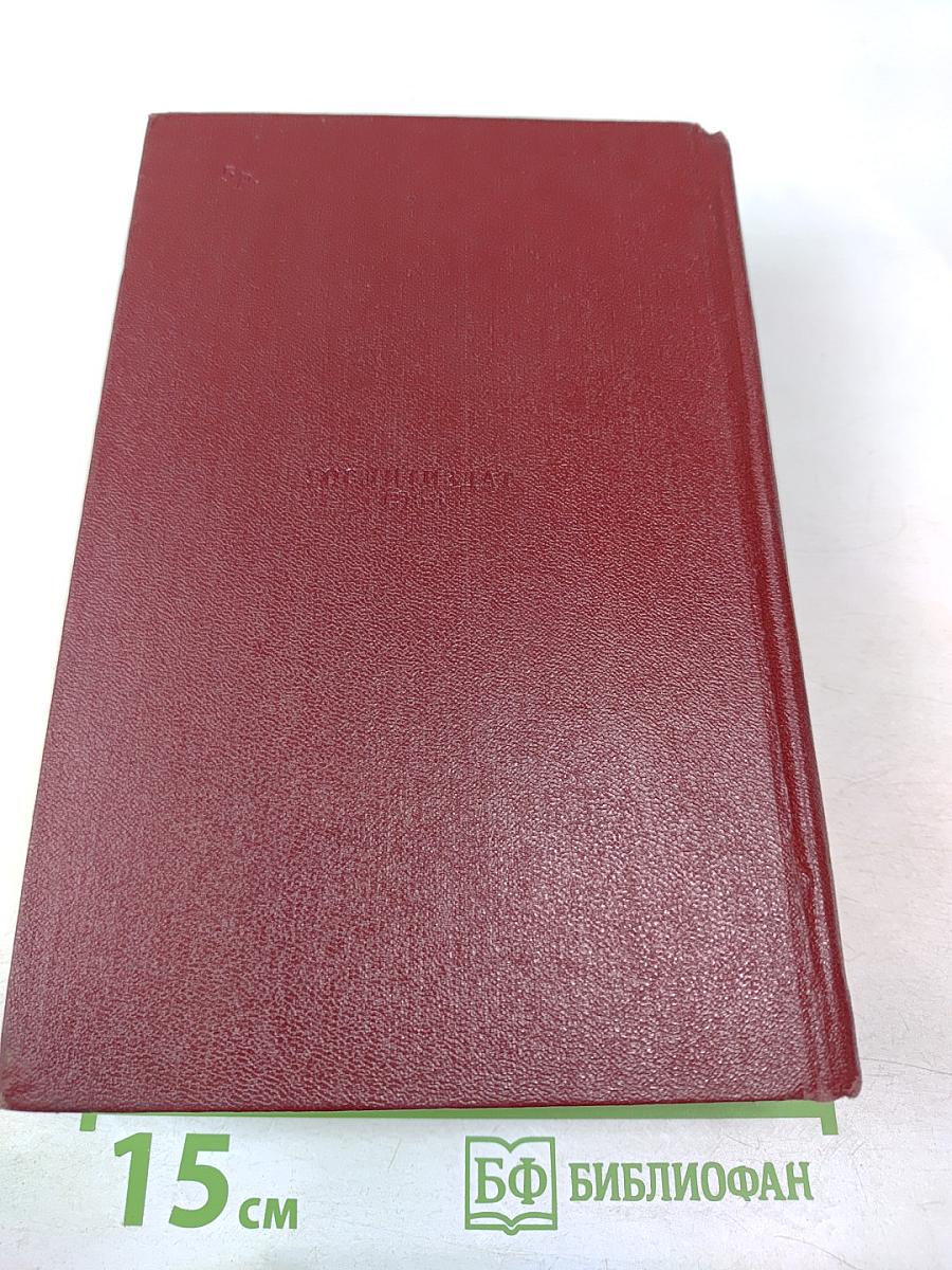 Полное собрание сочинений. Том одиннадцатый. Киносценарии и пьесы 1926-1930