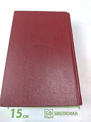 Полное собрание сочинений. Том одиннадцатый. Киносценарии и пьесы 1926-1930