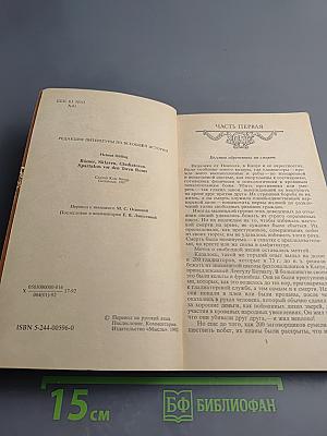 Римляне, рабы, гладиаторы. Спартак у ворот Рима