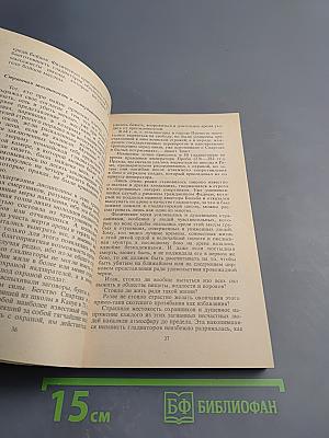 Римляне, рабы, гладиаторы. Спартак у ворот Рима