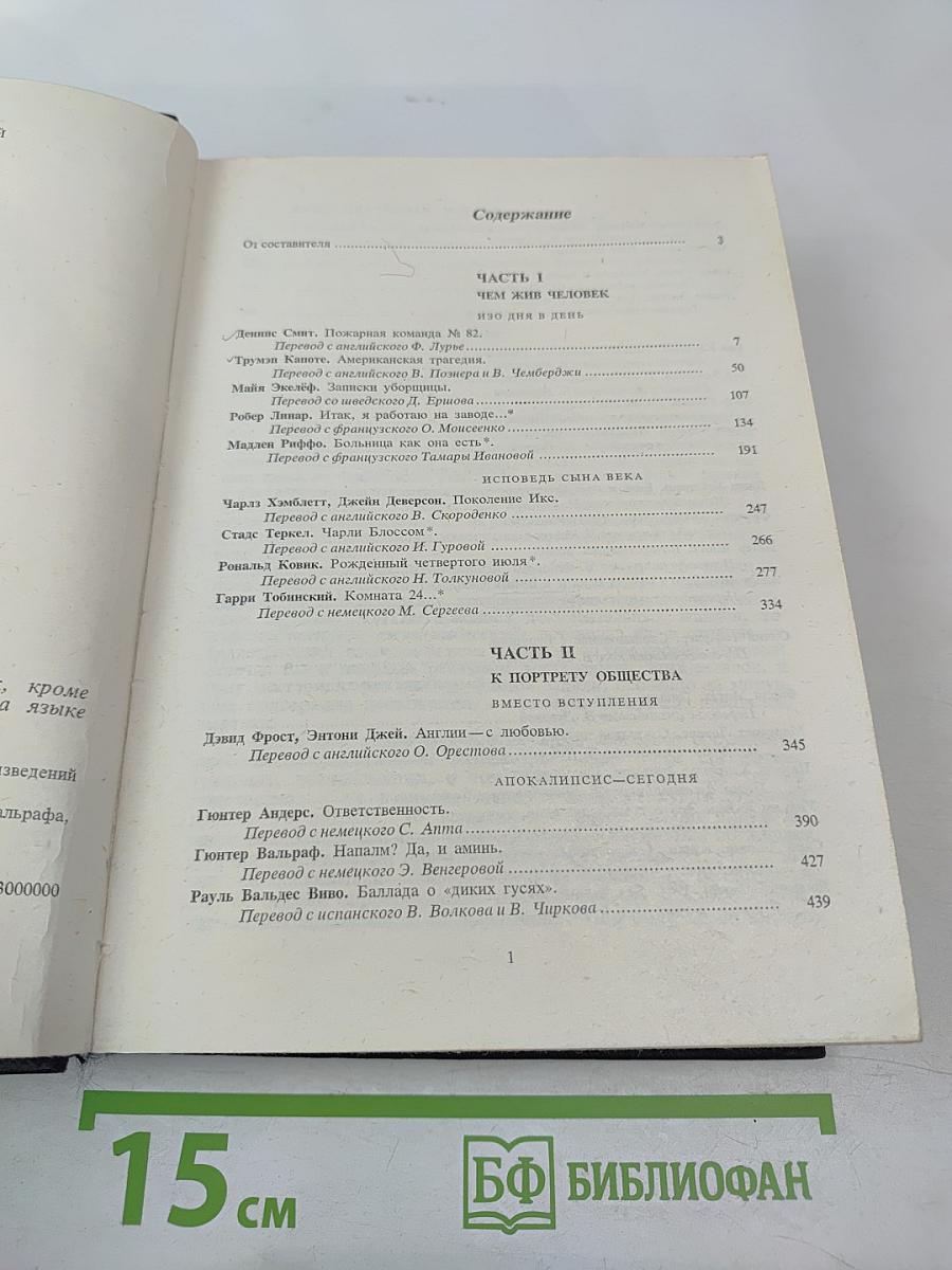 Запад вблизи