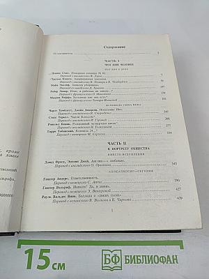 Запад вблизи