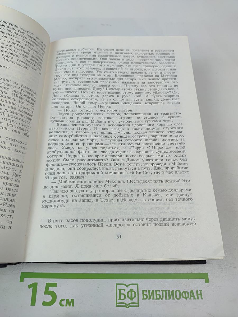 Запад вблизи