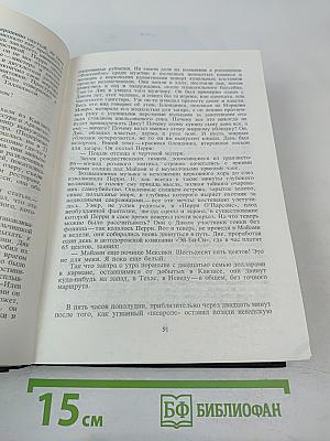 Запад вблизи