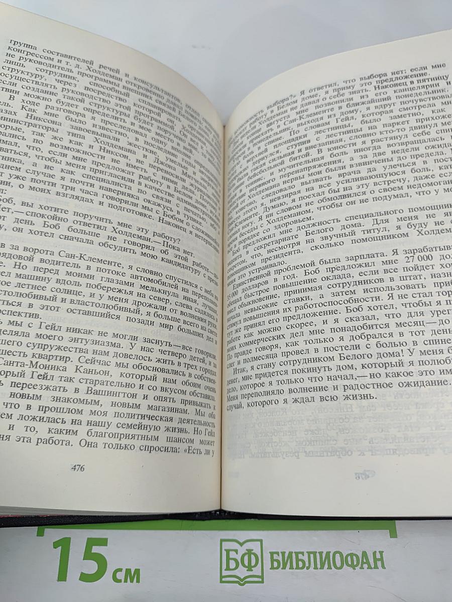 Запад вблизи