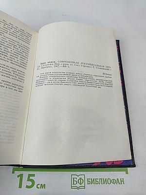 Запад вблизи