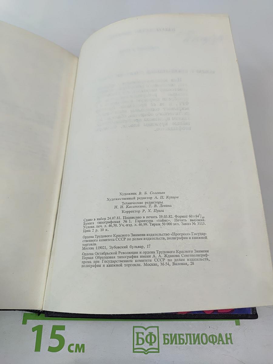 Запад вблизи