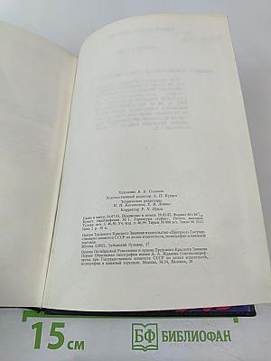 Запад вблизи