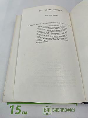 Запад вблизи