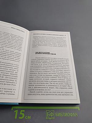 МИХАИЛ. Имя и судьба. Закономерное. Случайное