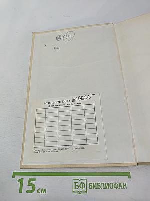 Общая технология электровакуумного производства