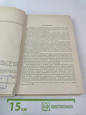 Общая технология электровакуумного производства