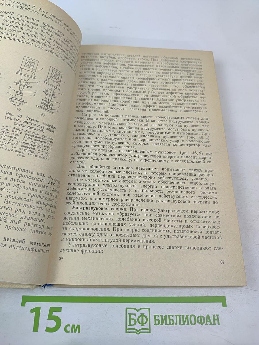 Общая технология электровакуумного производства