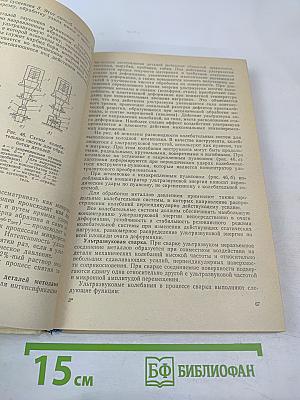 Общая технология электровакуумного производства