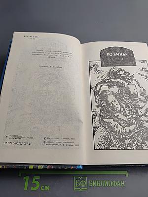 Шведский детектив. Выпуск 1