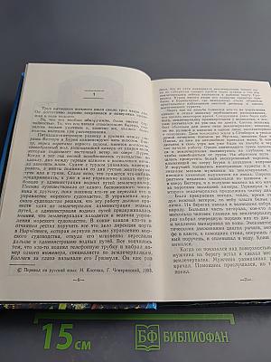 Шведский детектив. Выпуск 1