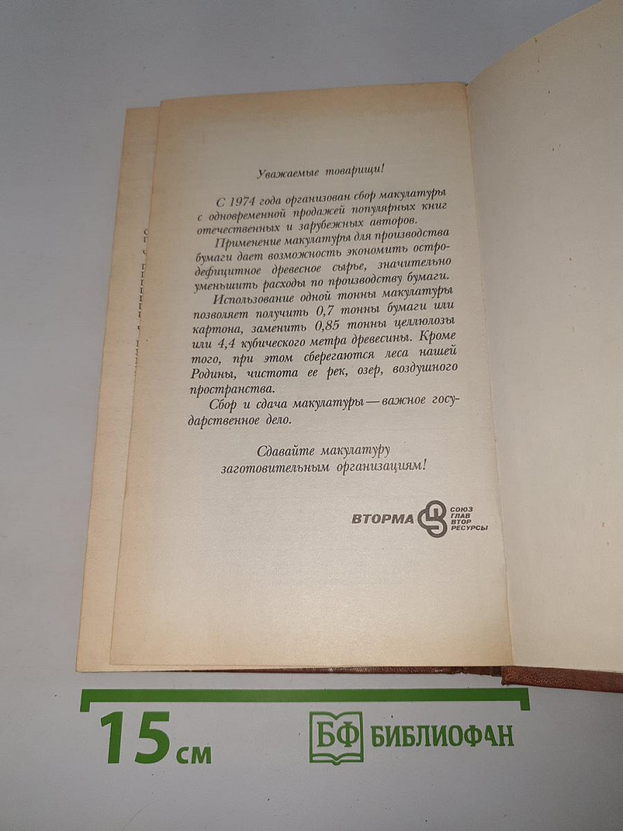 Лезвие бритвы
