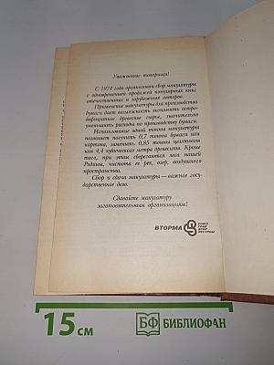 Лезвие бритвы