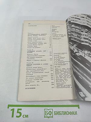 Мафия, ЦРУ, Уотергейт