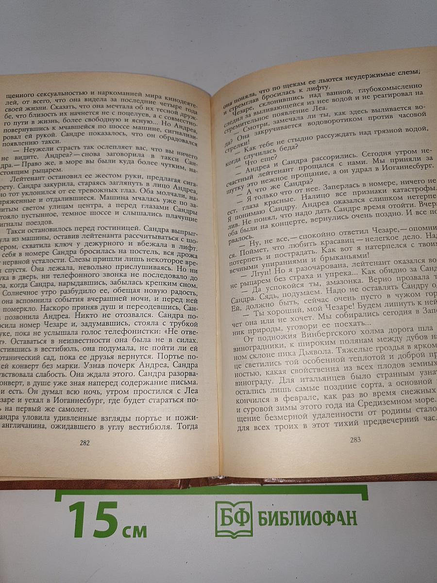 Лезвие бритвы