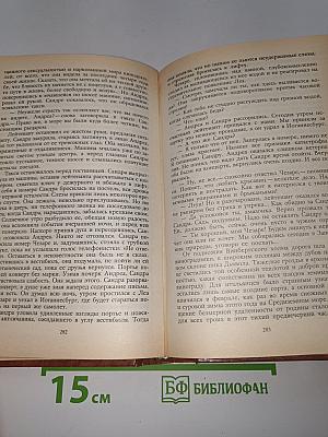 Лезвие бритвы